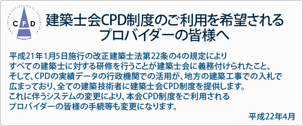 CPDオープン化